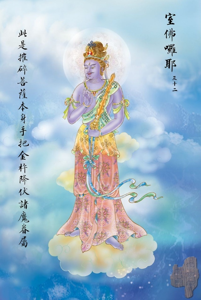 大悲咒八十八幅图,大悲咒临摹手卷