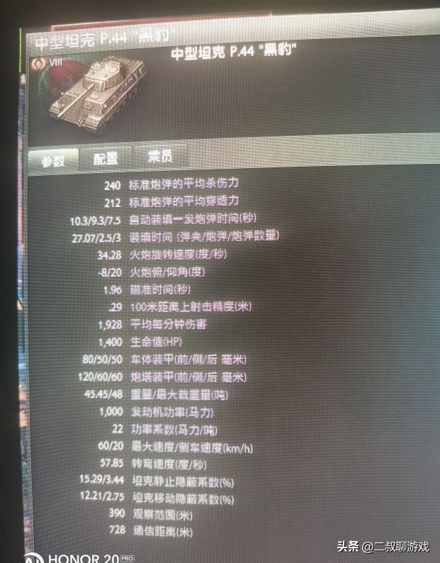 坦克世界fv215b重坦值得买吗,坦克世界意系车