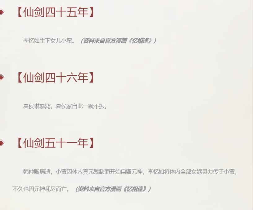 盘点一下仙剑奇侠传七,仙剑七阵容