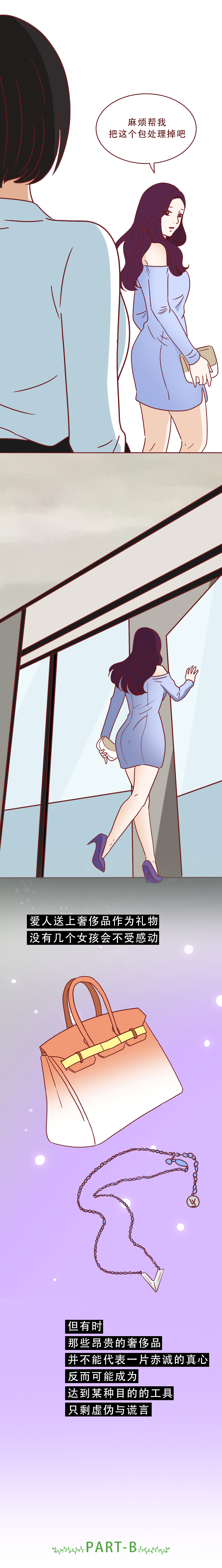 买10万的包，就和你去酒店幽会：发生在二手奢侈品店的真实故事