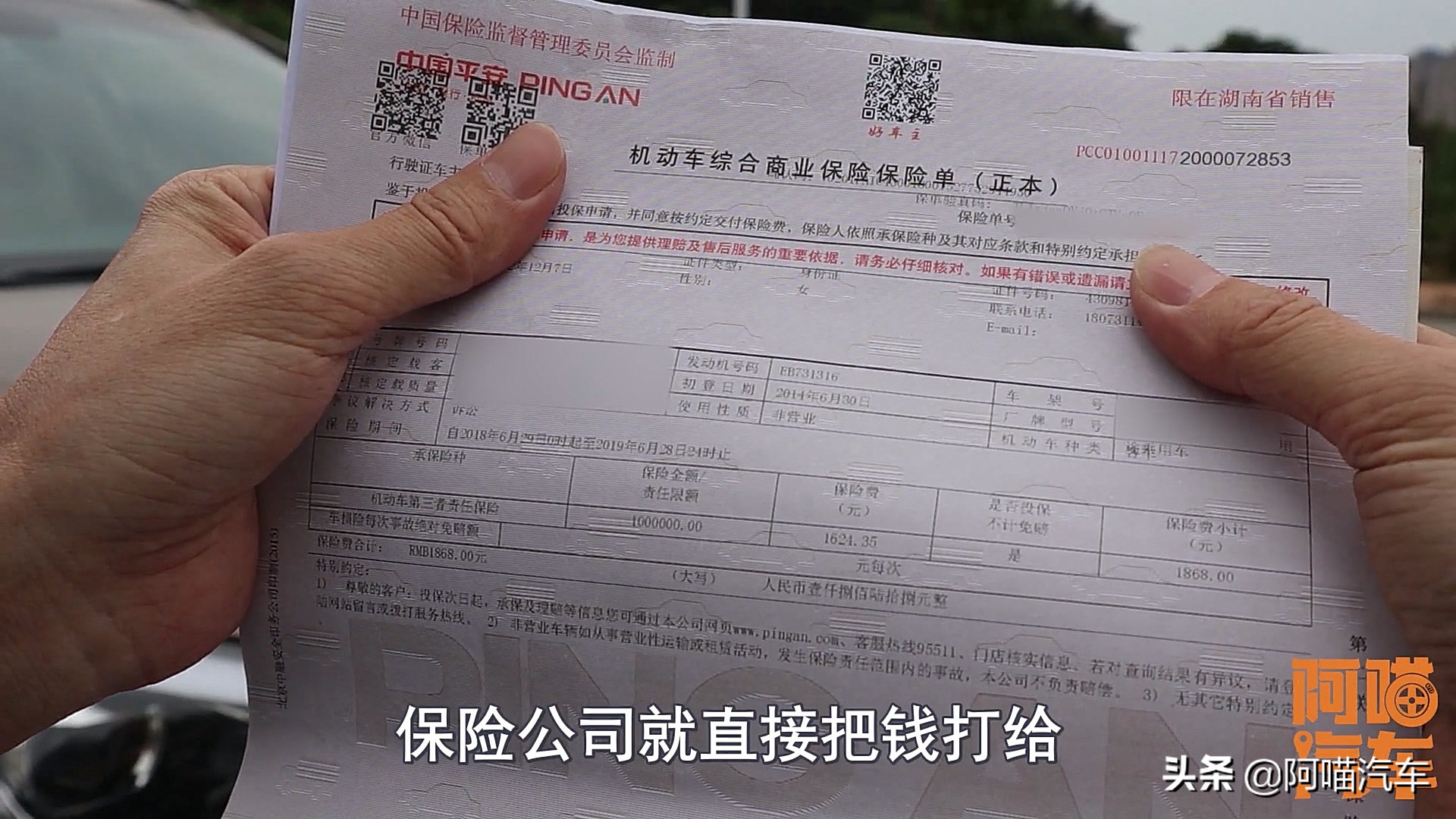 汽车保险公司买什么险种靠谱,汽车车险买哪家服务好理赔快