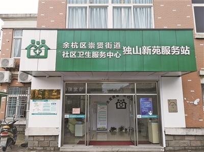 全国排名前十的社区卫生服务中心,社区卫生服务站排名