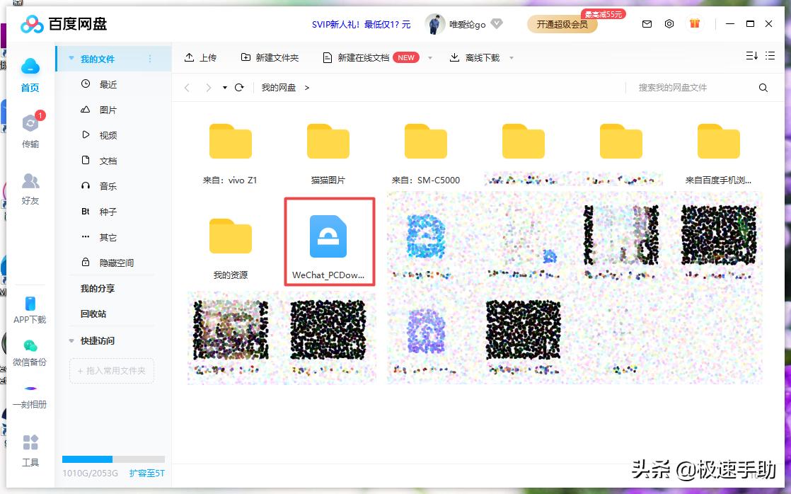 百度网盘怎么保存离线视频,百度网盘怎么提取和下载和保存