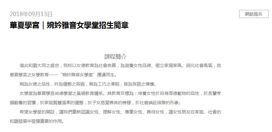 孙楠让孩子接受国学教育,孙楠送孩子上小学