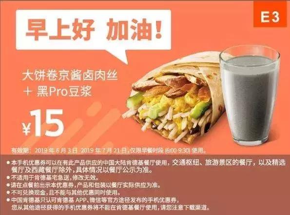 kfc肯德基优惠券38元三个汉堡,kfc优惠券38两桶汉堡王