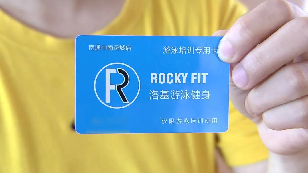 洛基游泳健身,洛基健身游泳