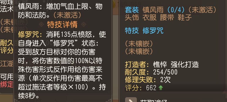 梦幻西游普陀第三特技,梦幻西游手游普陀特技带什么