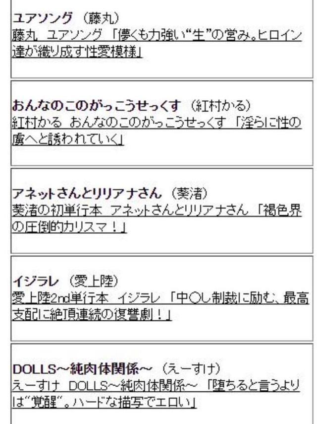 虎穴秋叶原店公开2020年上半年本子销量榜，原来绅士都喜欢这些