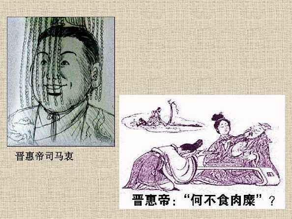 晋惠帝司马衷在位时间,晋惠帝司马衷