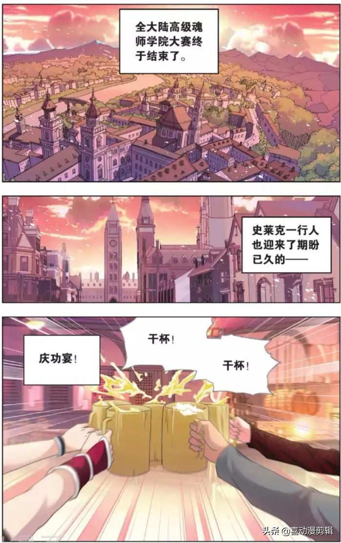 《斗罗大陆》第406-408话:史莱克七怪的五年之约