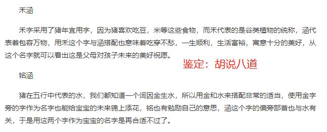 姓名的起名原则,姓名的起名技巧和方法