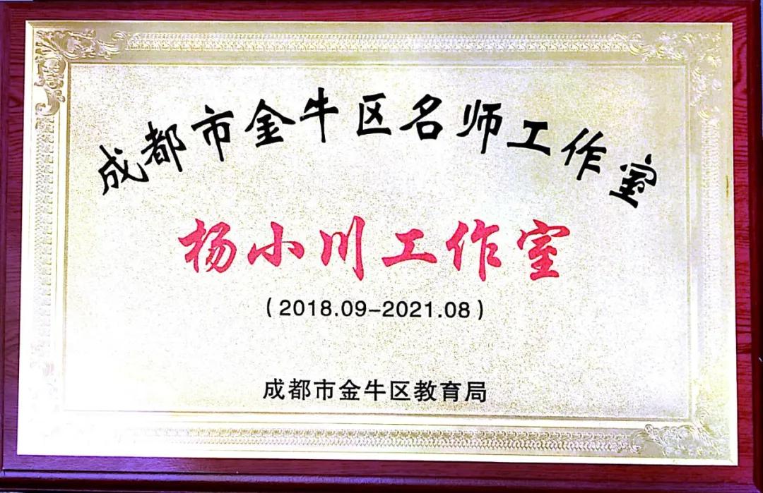 成都铁中和铁中府河校区,成都铁中