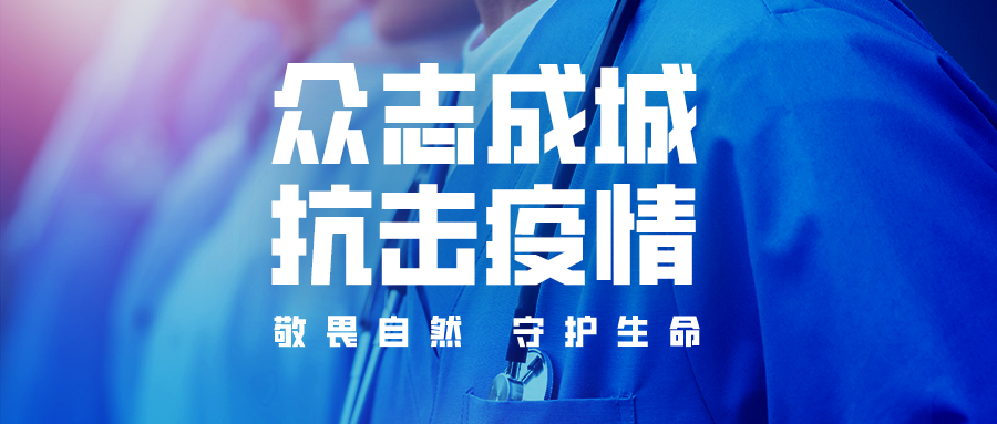 众志成城抗击疫情｜呼和浩特天昱自由度小区今日解除封闭管理！小区消杀工作持续进行