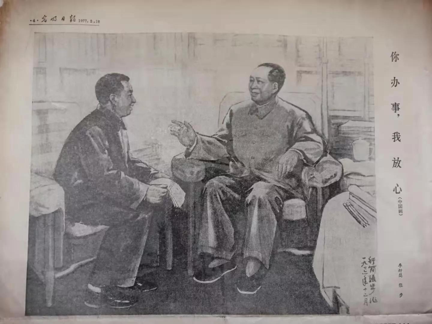 22个版本毛主席和*国锋华**同志在一起的画作,历史瞬间,永恒记忆