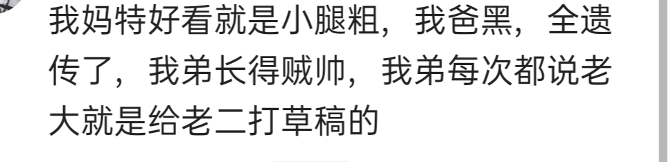 我一女的，遗传了我爸的狐臭和脚臭，我还有口臭，说多了都是泪