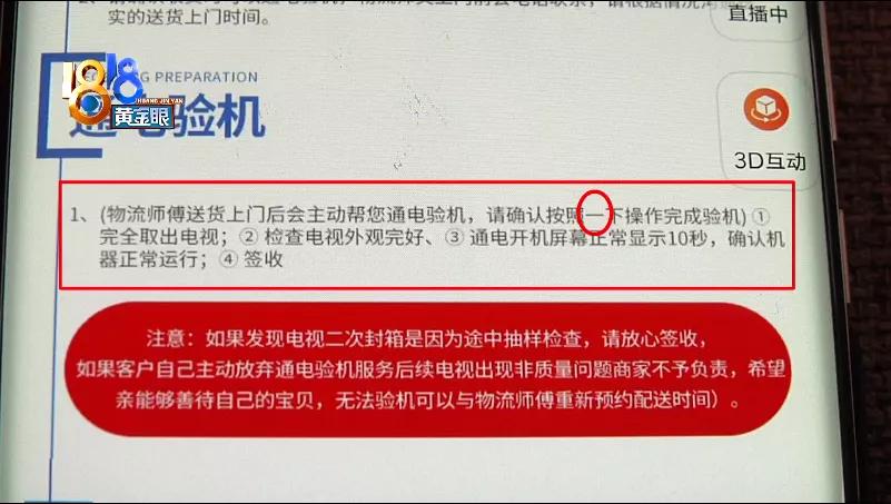 安装后显示无法验证完整性,安装屏幕感觉屏幕没下去