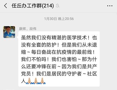 任丘办:“开了学,我要告诉老师和同学,我爸爸是最棒的,他是一名*产党共**员、社区工作者”