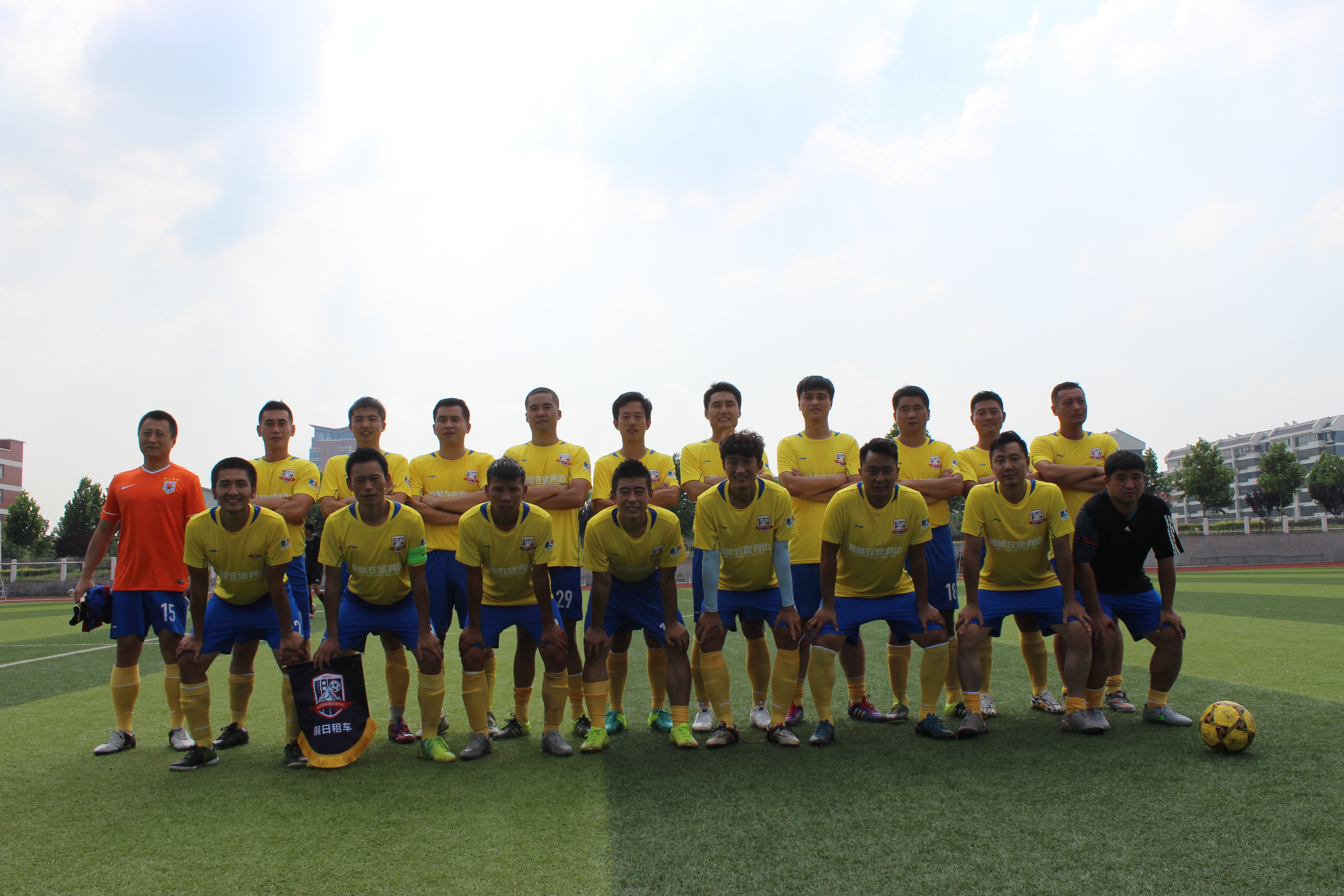 *安泰**草根球队之假日租车：十年磨一冠，梦想再起航