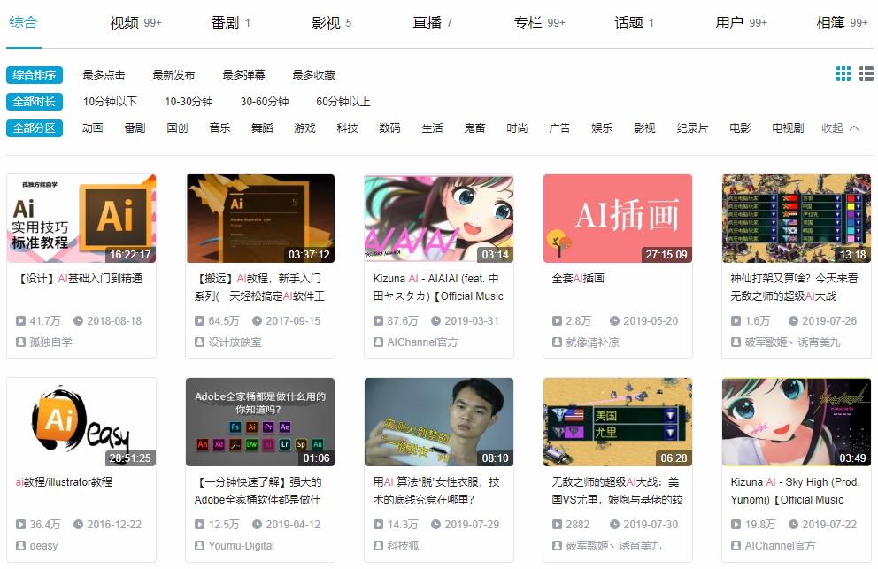 比较不错的学习网站,慕课网免费学习网站