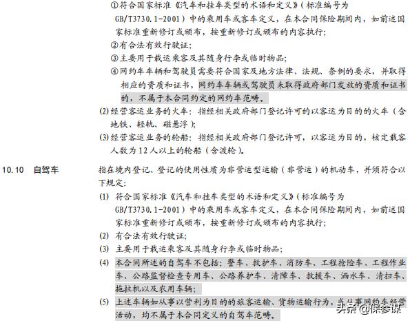 太平洋意外险安行宝3.0升级版,太平洋意外险安行宝