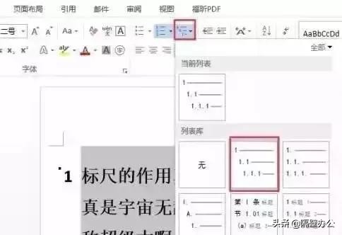 word标书制作排版调整技巧大全,标书制作流程与技巧