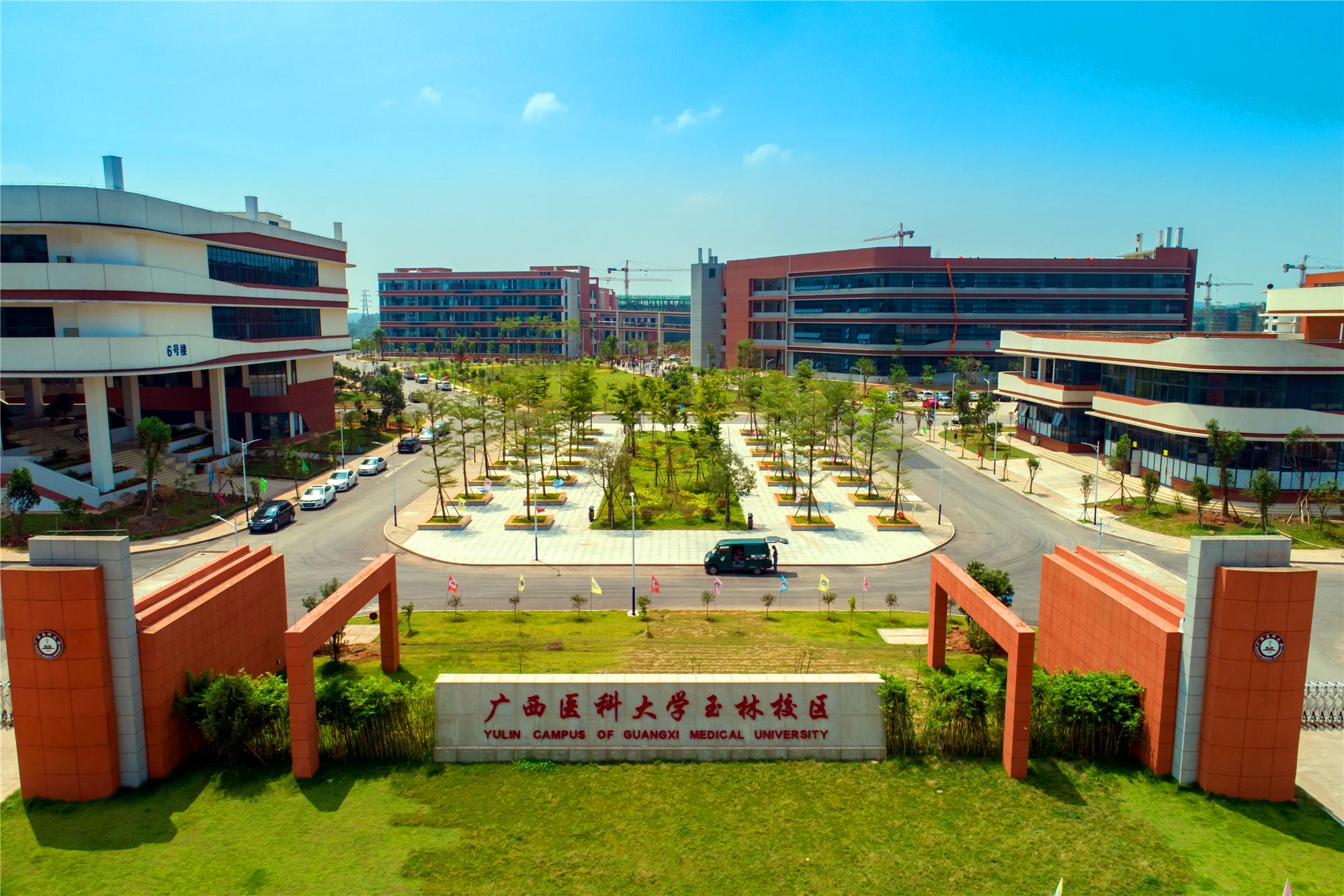 带你去看看广西医科大学玉林校区，香吗？