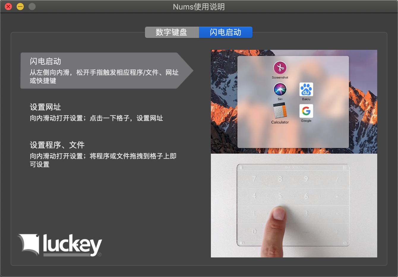 拉酷Nums苹果智能键盘,拉酷nums超薄智能键盘激活码在哪