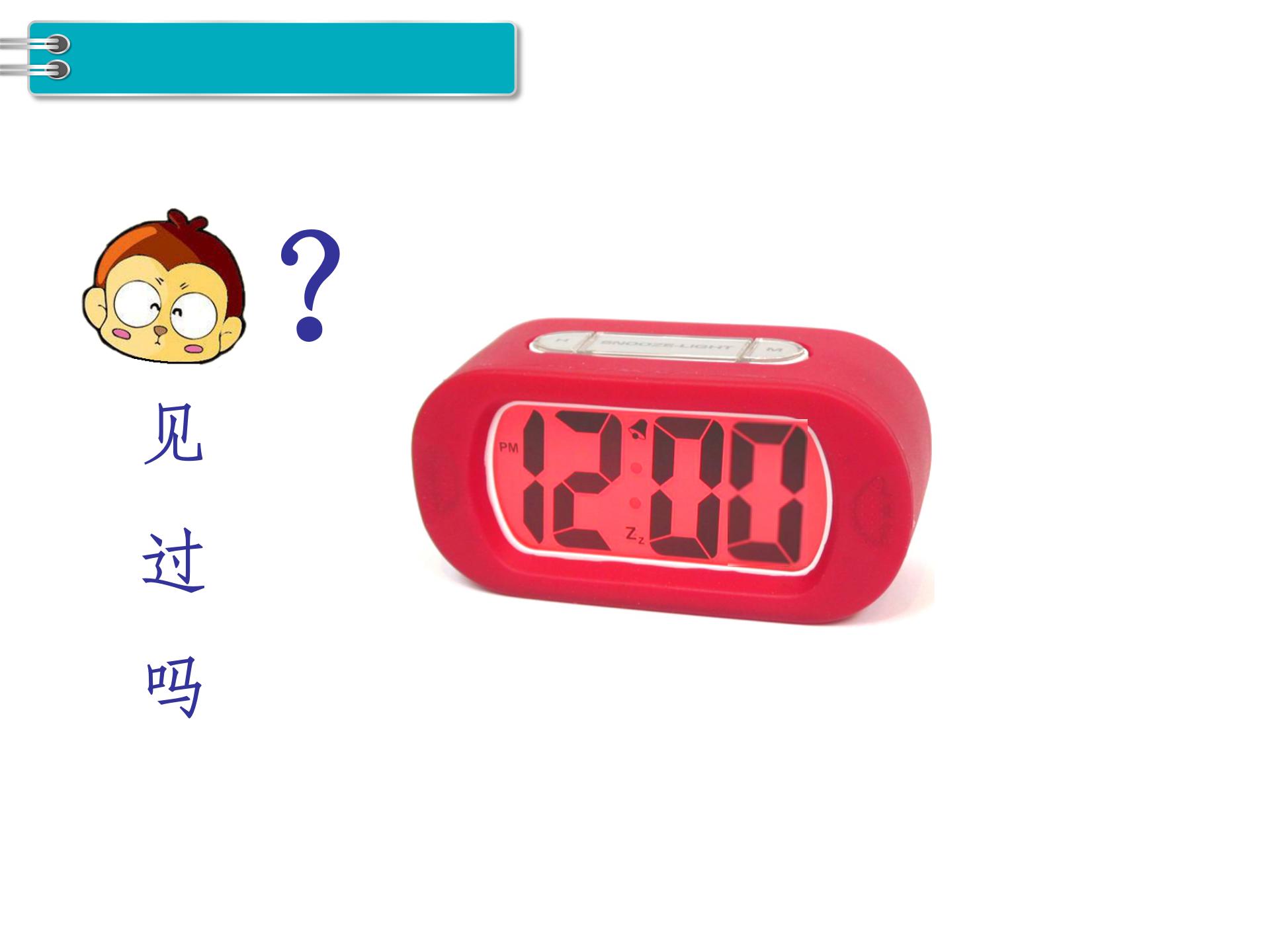 幼升小入学前：教会孩子认识钟表，老师的教学课件来了，家长收藏