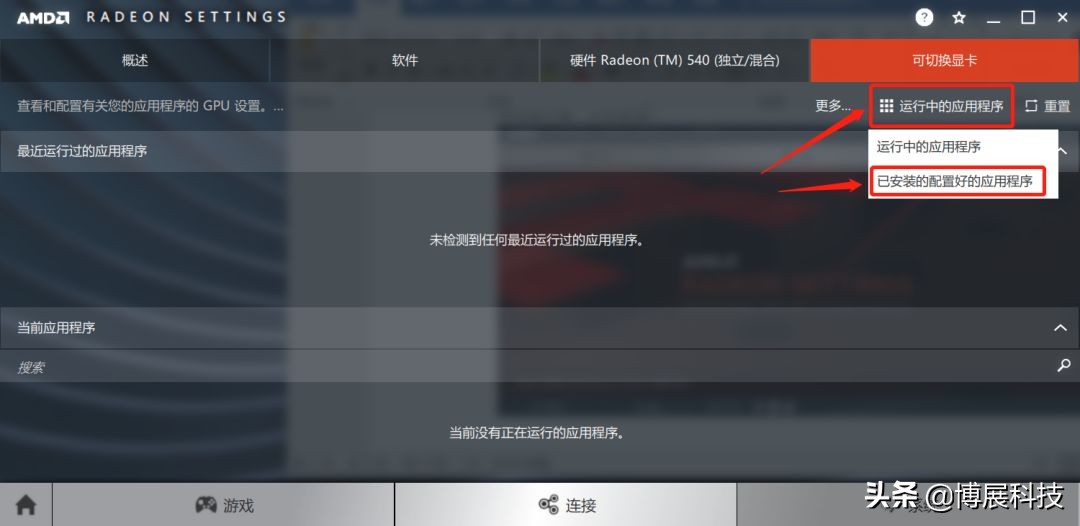 怎么设置显卡才能让游戏体验最佳,显卡设置对了游戏才能更流畅