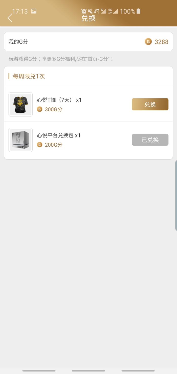 nba2kol2现役臻选基础球员礼包有啥,nba2kol2礼包领取网站大全11月份