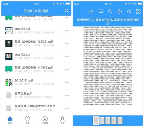 如何用手机阅读pdf文件,手机上怎么阅读pdf文档