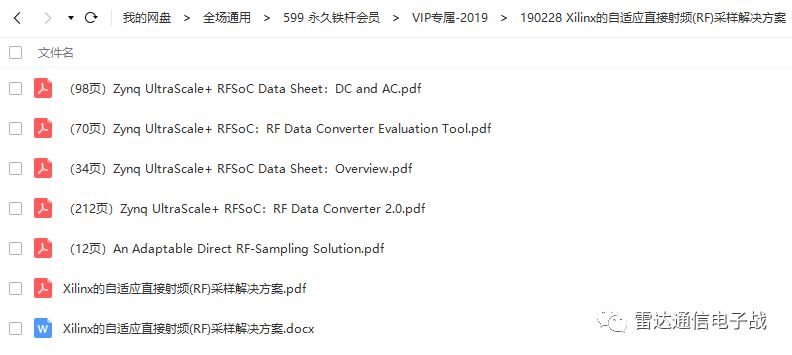 xilinx做信号处理,xilinx的xdc采集速率