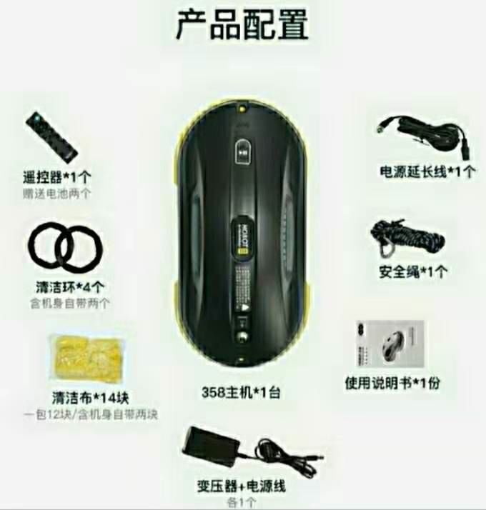 玻妞擦窗机器人七天免费试用,超薄擦窗机器人评测