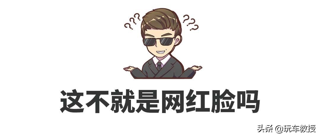 被人嘲笑鼻子大,被人嫌弃的汽车