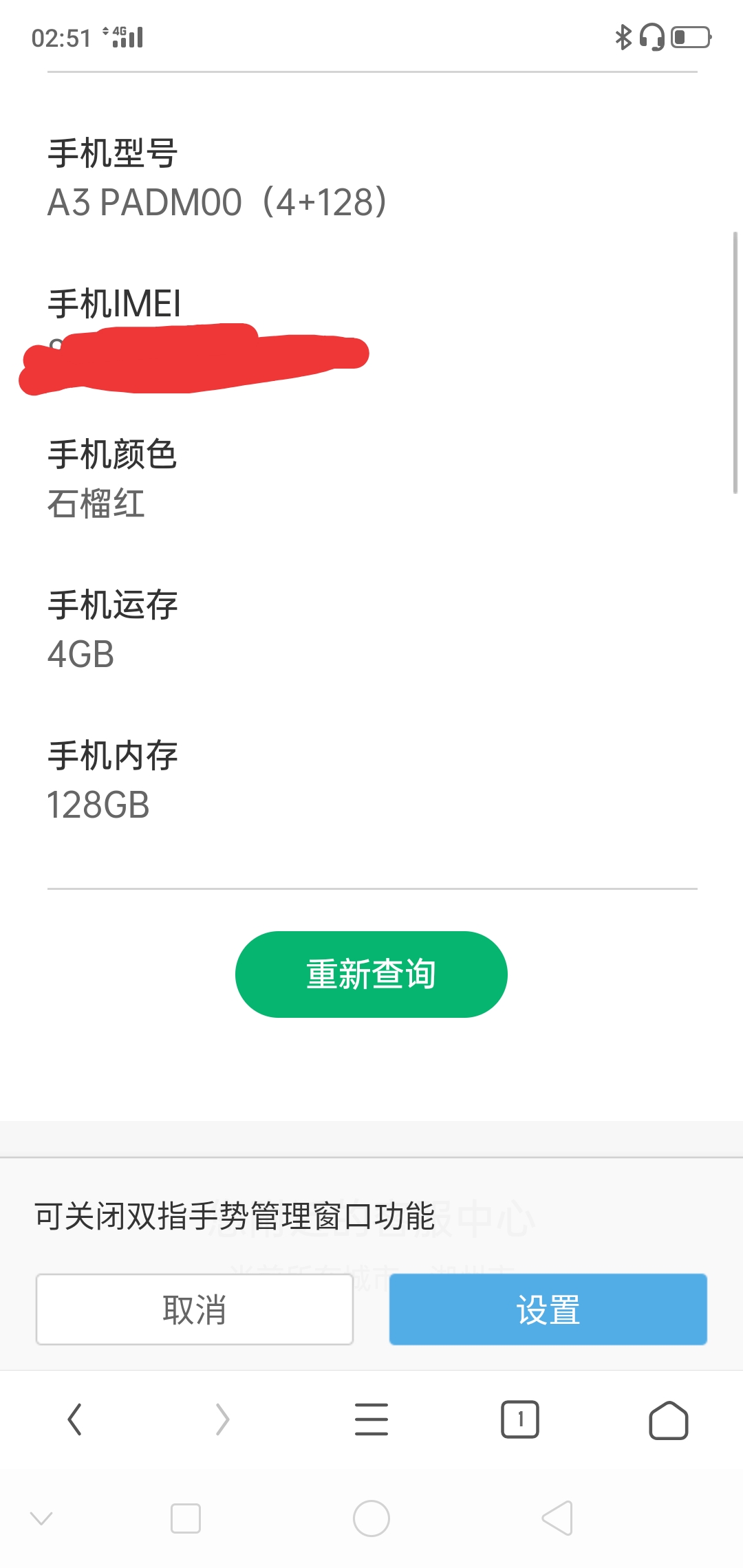 淘宝买到苹果翻新机怎么办,淘宝买到翻新机怎么要求一赔三