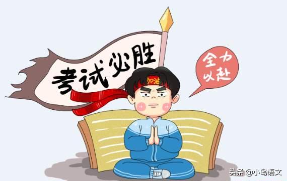 中考90天学习语文好方法,中考6天拼命学习还有救吗