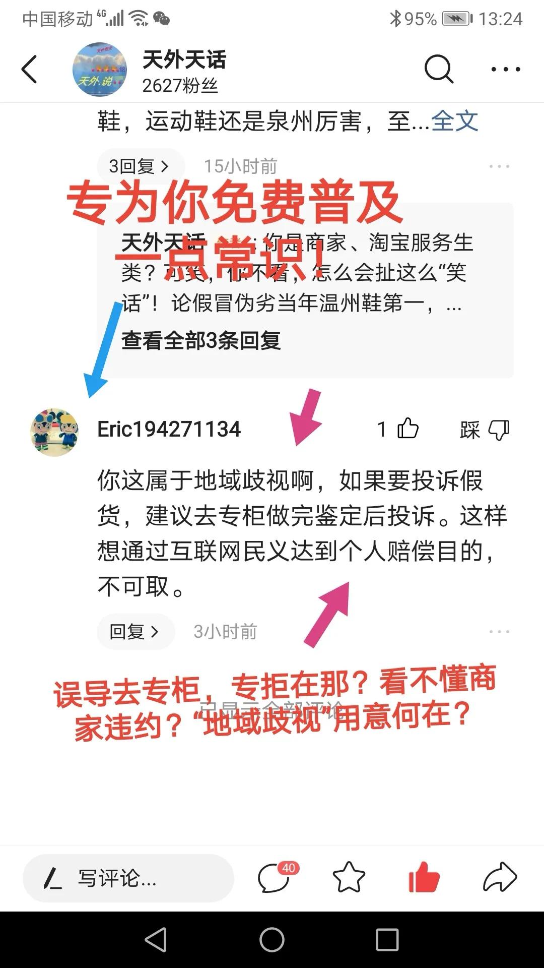 回复淘宝好评的暖心句子,回复淘宝差评话术