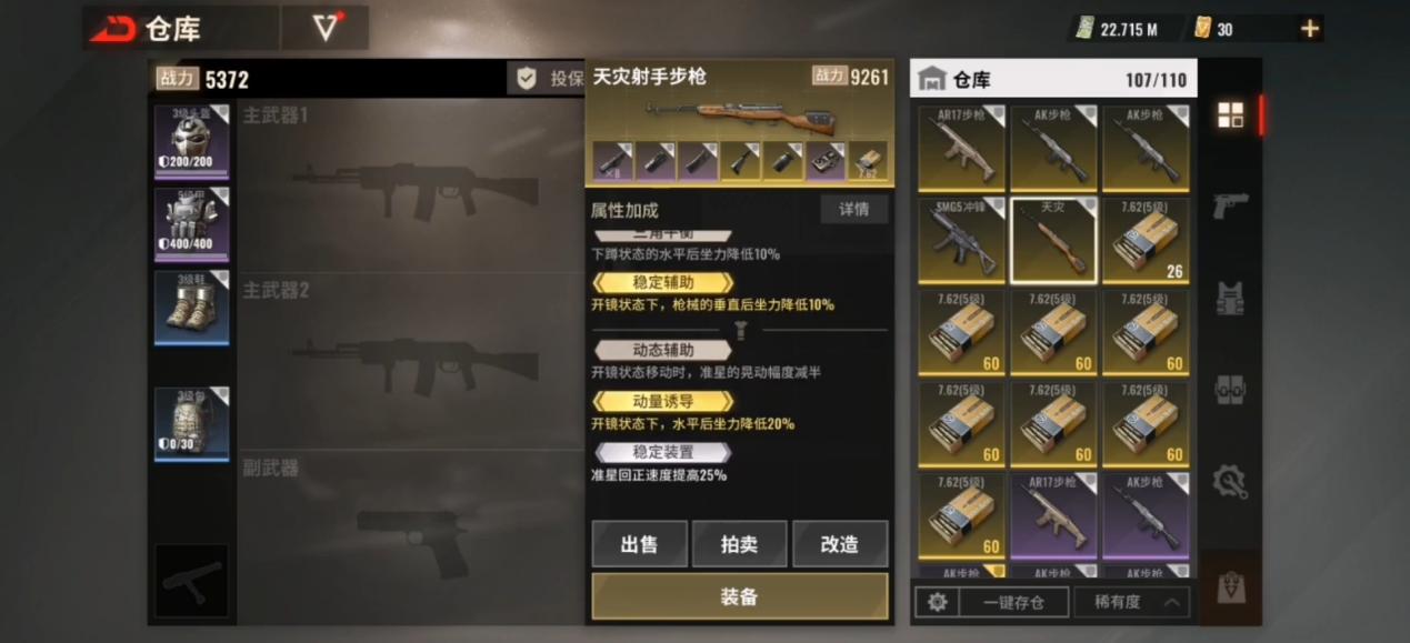 夺金求生屯枪出货能扮演“乱世大富翁”的《超凡先锋》香在哪？