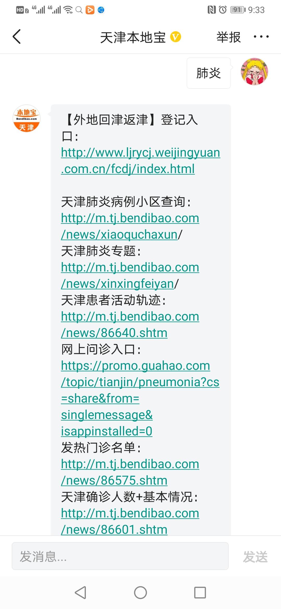 天津十大餐饮企业排名,天津外卖第一名