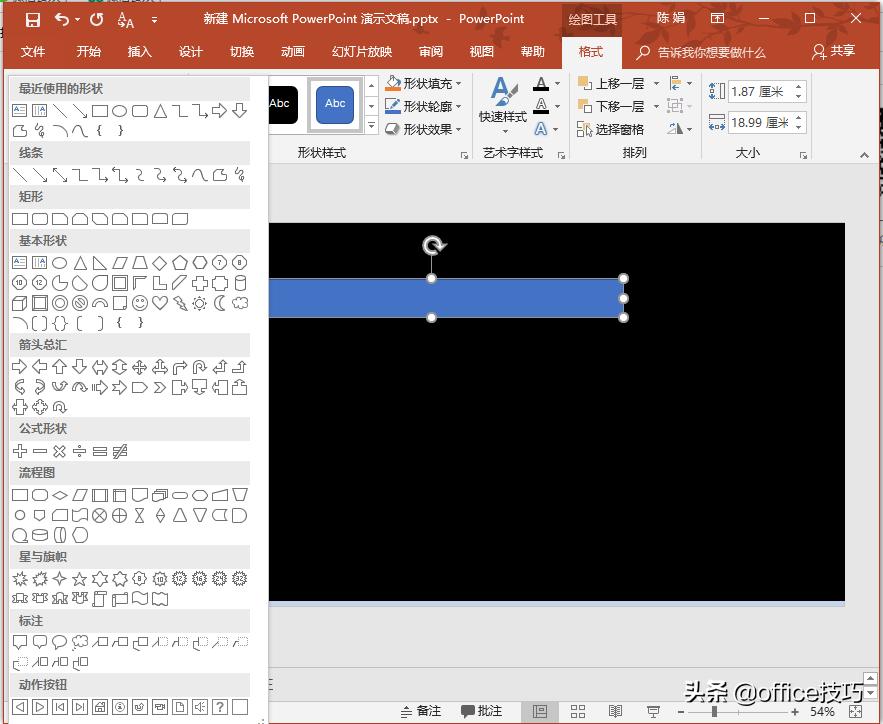 ppt页面镂空效果,怎么做成镂空ppt效果