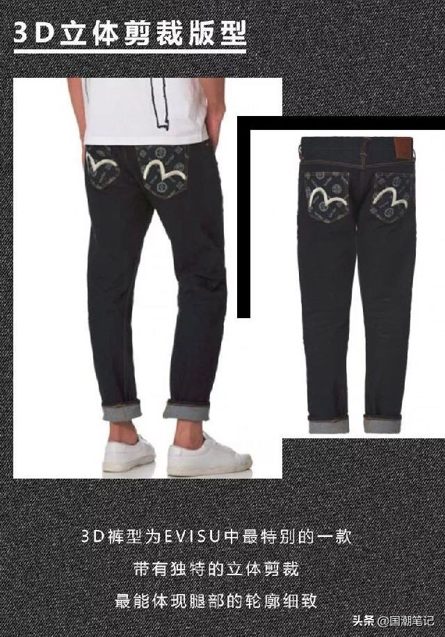 日潮鄙视奢潮,日潮evisu