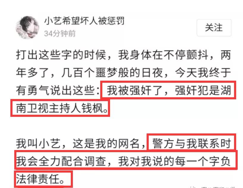 钱枫事件有谁评价了,钱枫事件怎么解决的