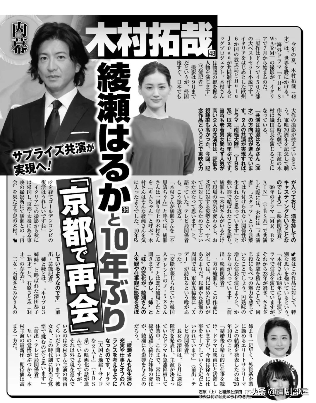 36岁绫濑遥凭颜值美肌荣登榜首,绫濑遥住院事件