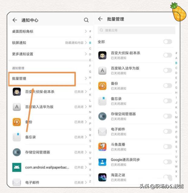 华为手机耗电快怎么关闭,华为安卓手机怎么设置不卡不耗电