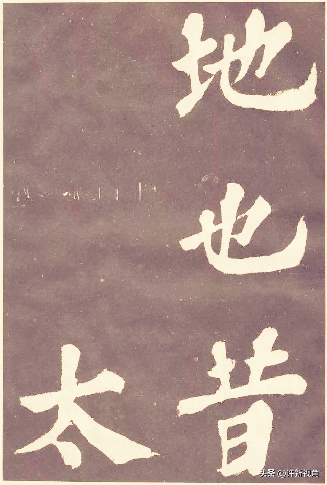 千古第一书法作品,千古第一小楷他的书法无人能及