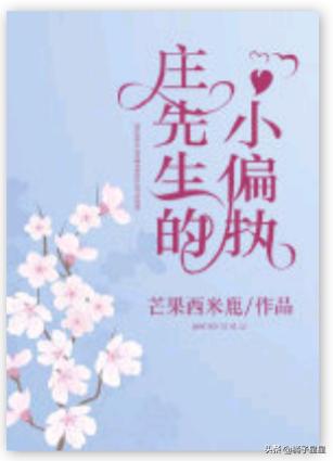 小说推荐甜宠文病娇偏执姐弟恋,好看甜炸婚恋文言情小说推荐