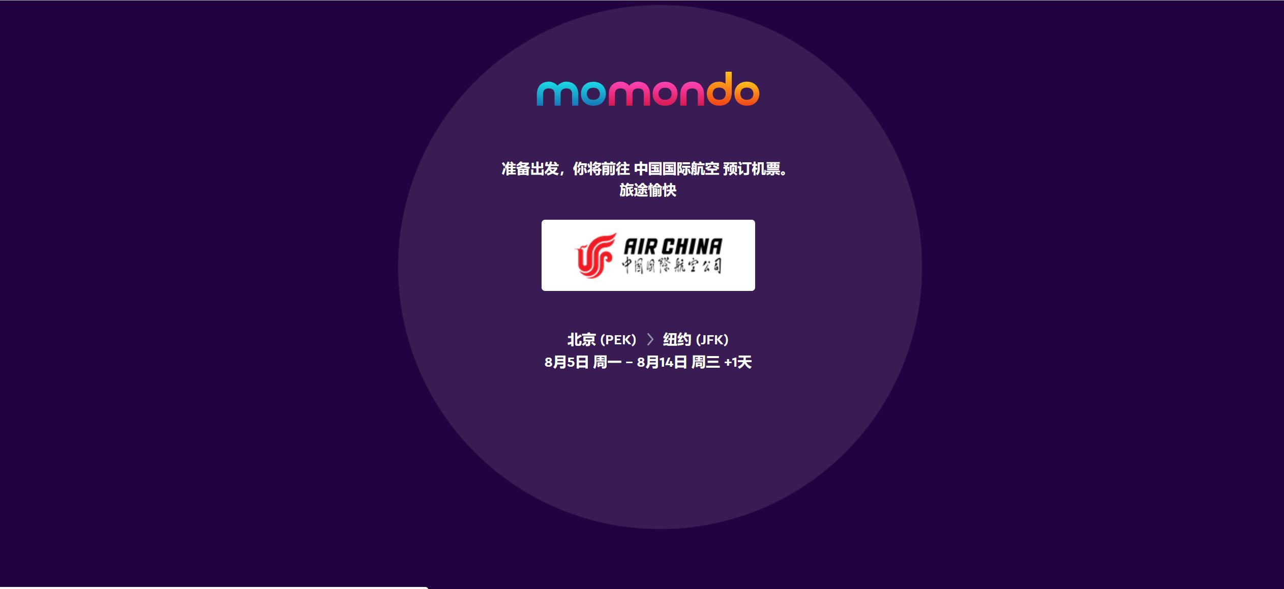 从哪个网站上订机票价格最便宜,什么平台订机票最便宜实惠