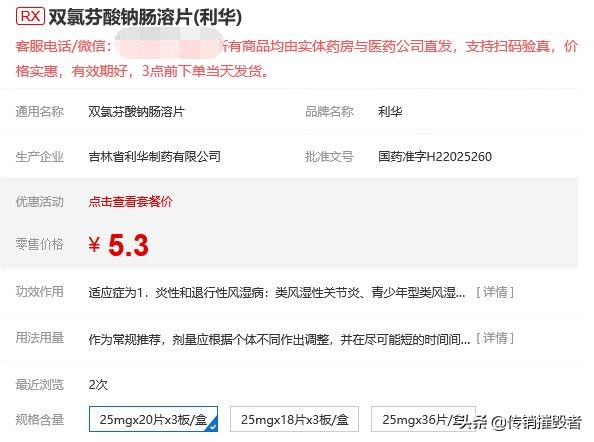 合伙人两天发展几百会员，药直购平台两级返佣制度竟如此神奇？