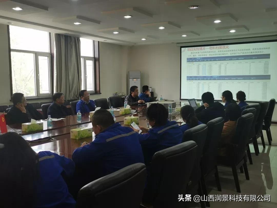 西姆东海|三贤集团NC业财一体信息化系统项目展示—润景科技