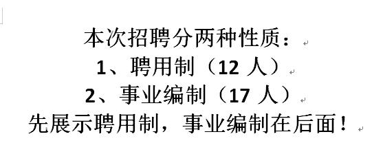 河源职业技术学院招聘,河源理工学校招聘公告